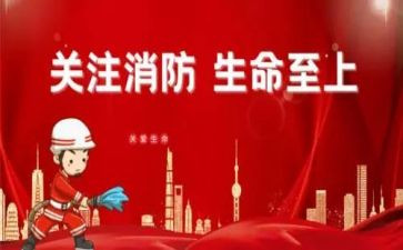 消防员培训心得体会8篇