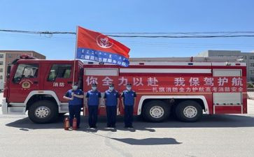 有关消防安全的演讲稿8篇
