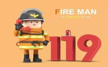 消防全年工作计划5篇