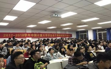 学校会工作计划范文通用8篇