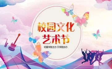 学生对学校活动总结6篇