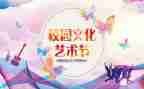 学生对学校活动总结6篇