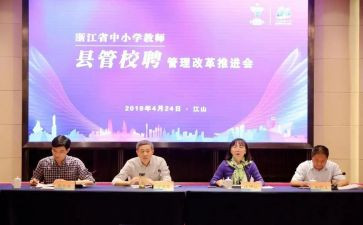 市管校聘演讲稿5篇