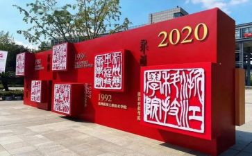 校庆策划主题活动方案7篇