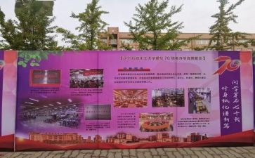 学校庆祝教师节活动总结8篇