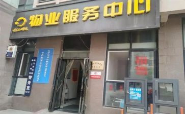 小区物业公司年工作计划5篇