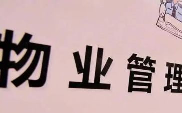 小区物业秩序员工作总结6篇