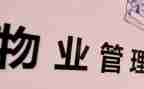 小区物业秩序员工作总结6篇