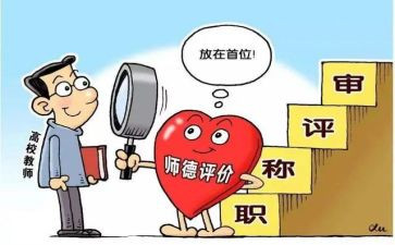 小学教师自我鉴定优秀8篇