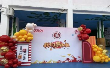 谢师宴活动方案7篇