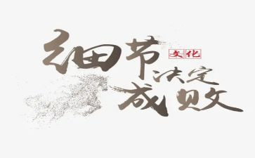 写亲情细节的作文8篇