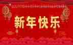新的一年新的我作文最新6篇