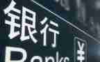 银行长述职报告8篇