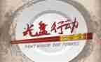 安全生产行动方案范文5篇