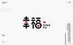 幸福的我作文800字参考8篇