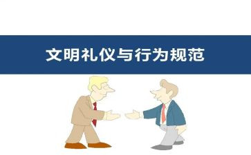 规范学生日常行为演讲稿6篇
