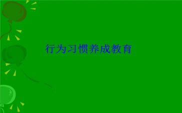 文明与不文明行为调查报告8篇