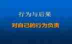 校园文明行为调查报告7篇