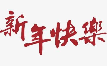 最新年终工作总结范文7篇