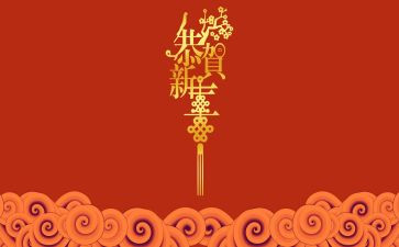 2024新年作文范文模板8篇