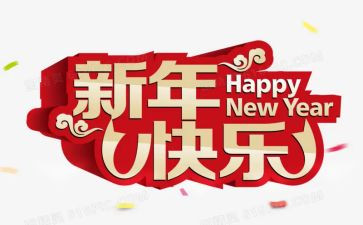 新年一周工作总结5篇