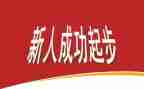 新人培训保险心得6篇