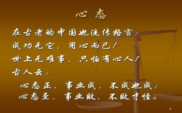 员工阳光心态心得体会5篇