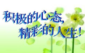 考试前的心态演讲稿7篇