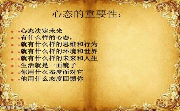 空心态演讲稿精选6篇