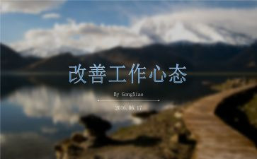 心态的培训心得8篇