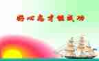 阳光心态演讲稿最新6篇
