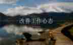 心态即命运读后感7篇