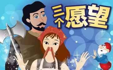 我的心愿作文,400字8篇