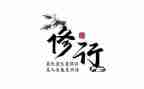 说修养的演讲稿8篇
