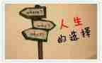 我选择坚持作文600字6篇