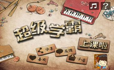 中国十大学霸的演讲稿6篇