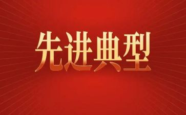 学典型演讲稿7篇