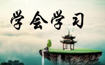 人要学会感恩的演讲稿6篇
