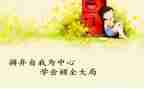 学会期待的作文5篇