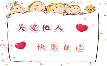 关心学生事迹6篇