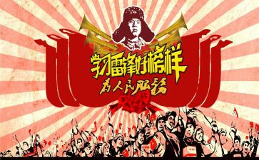 学雷锋工作总结模板5篇