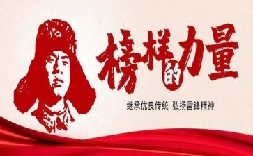 抖来学雷锋演讲稿精选8篇