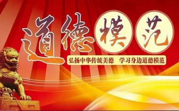 先进模范事迹优秀5篇