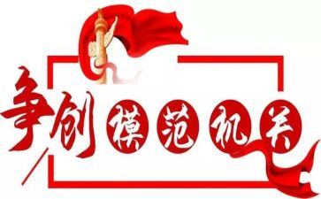 模范的事迹精选6篇