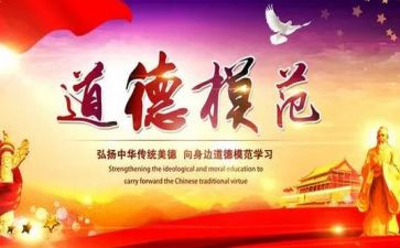 模范的事迹优秀6篇