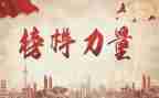 模范的事迹7篇