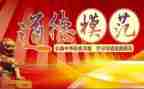 先进模范事迹优秀5篇