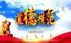 2024模范机关创建工作总结5篇