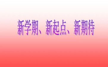 中班下学期班主任工作计划7篇