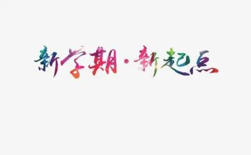 2024幼儿园中班下学期工作计划6篇